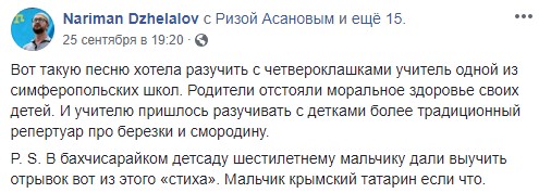 "От Камчатки до Одессы у Москвы есть интересы": в сети шокированы школьными песнями в Крыму