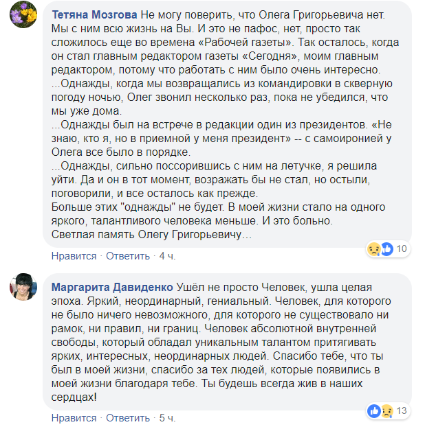 Основатель газеты "Сегодня" найден мертвым: все детали