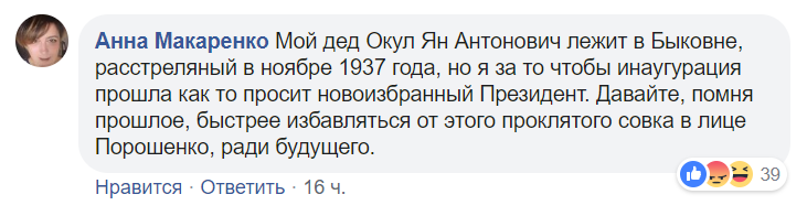 Траурный день: Вятрович прокомментировал дату инаугурации Зеленского