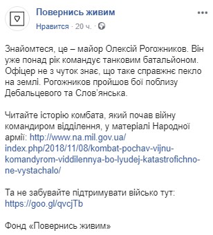 &quot;Знает, что такое настоящий ад&quot;: история героя ООС покорила сеть