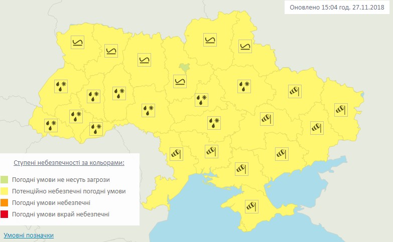 Ожеледиця і сильний вітер: синоптики дали прогноз погоди на 28 листопада