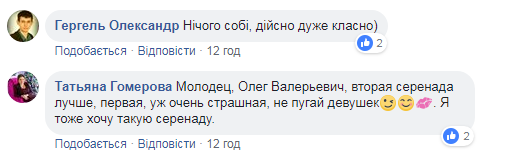 "Сердце красавиц склонно к измене": Ляшко ходил по ночному Киеву и пел серенады (видео)