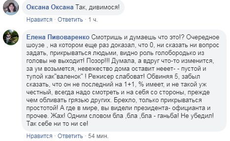 Подія року: бурхлива реакція мережі на дебати Зеленського і Порошенко