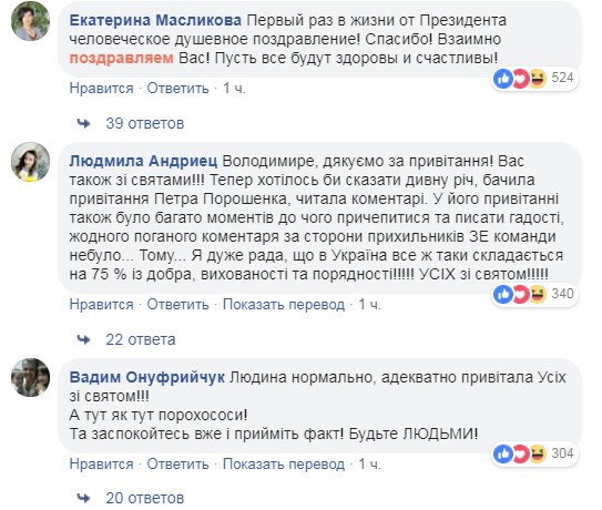 Пасха 2019: Зеленский поздравил украинцев с праздником