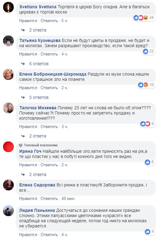 25 років мовчали: в мережі скандал після заяви ПЦУ про поминальні дні