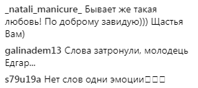 "Ты уже победитель": Эдгар Каминский поддержал супругу, которая получила травму на "Танцях з зірками"