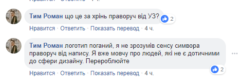 &quot;Старый был лучше!&quot; В сети недовольны новым логотипом &quot;Укрзализныци&quot;