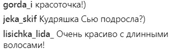 "Кудряшка Сью подросла": новый образ Даши Астафьевой поразил сети