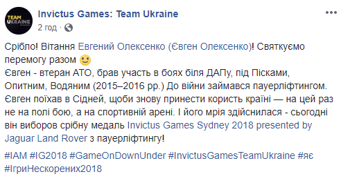 Ігри Нескорених: українець в Австралії здобув срібло з пауерліфтингу