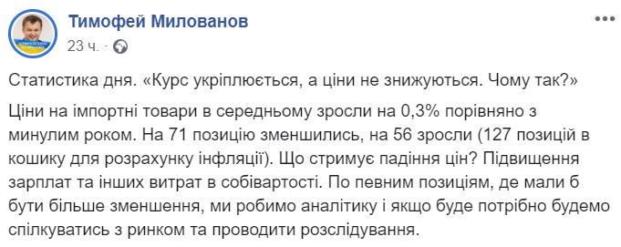 Доллар падает, а цены - нет: как правительство планирует снизить стоимость продуктов