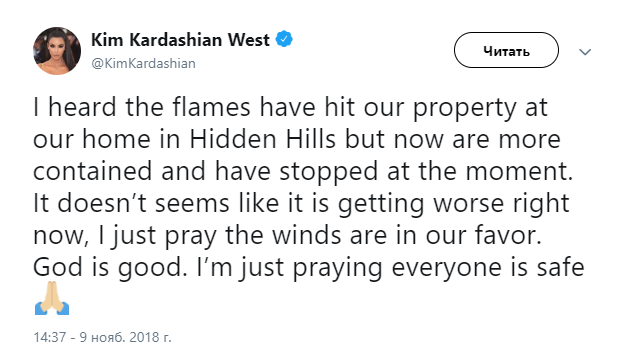 Лесные пожары в Калифорнии: звезды-погорельцы рассказали про убытки