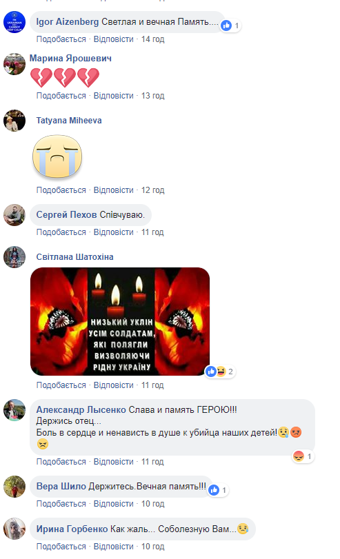 Отец погибшего на Донбассе воина-добровольца рассказал про сына