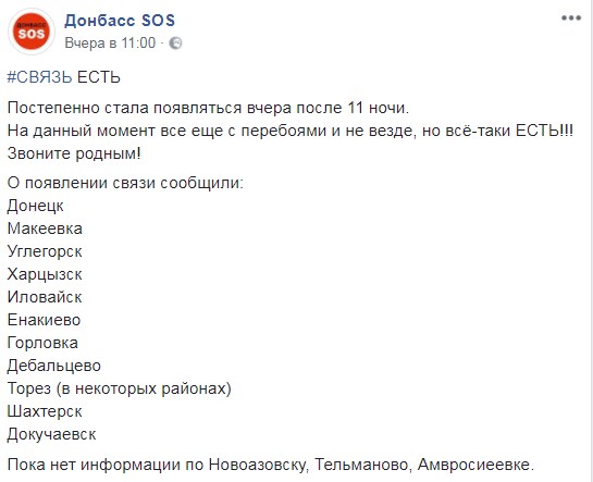 "Вудафон воскрес! Воистину воскрес": жители "ДНР" бурно радуются возвращению мобильной связи