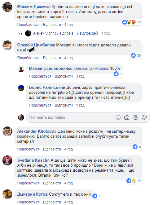 "Це блюзнірство": українці шоковані відкриттям ресторану в Будинку профспілок
