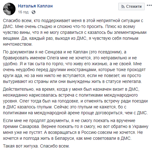 "Юродство": сестра Сенцова из-за бюрократии не может поехать за премией Сахарова