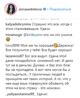 &quot;Молчать дальше нельзя&quot;: Седокова открыла подробности спора о наследстве экс-мужа