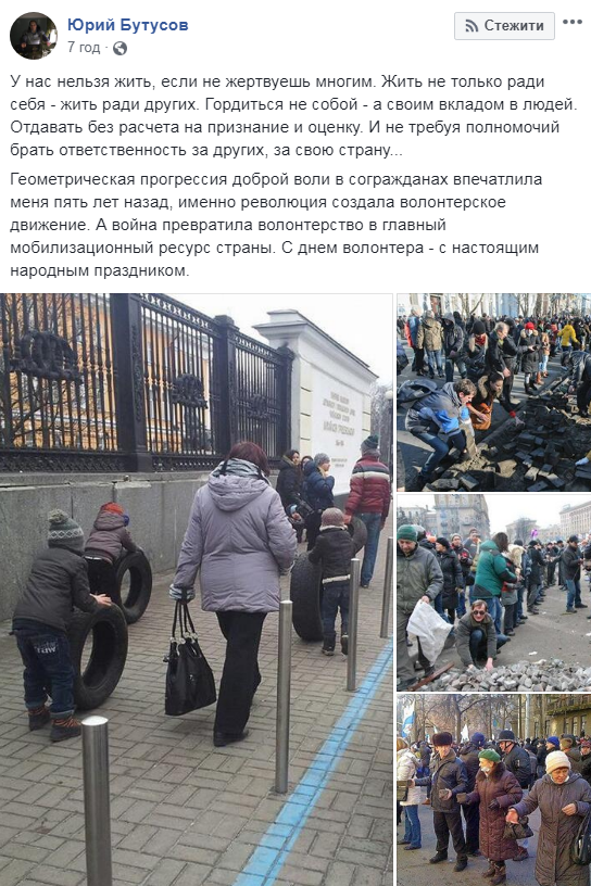 День волонтера: українці подякували тим, без кого ми б не справились