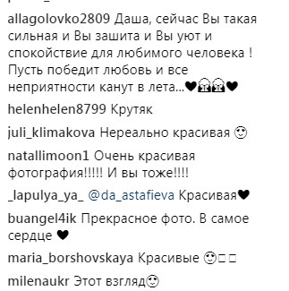 "Мой тыл! Мое плечо!": Даша Астафьева опубликовала трогательные снимки с женихом (фото)