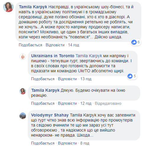 "Там звезда - двойник Путина": в сети скандал из-за концерта KAZKA в Канаде