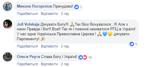 &quot;Теперь Онуфрий стал конкурентом Кирилла&quot;: сеть о новом названии УПЦ МП