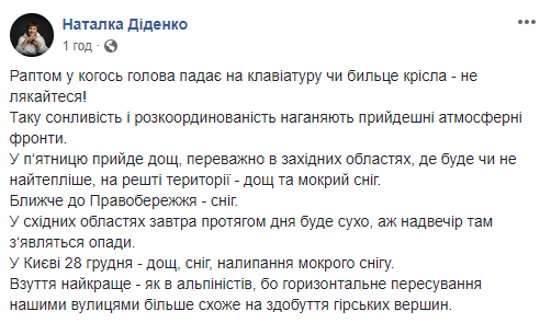 "Не пугайтесь": синоптик о "подарке" от атмосферного фронта