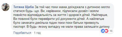 Залишили учня на кордоні: скандал з екскурсією до Італії отримав продовження