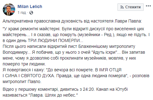 &quot;Альтернативная духовность&quot;: после проклятия отца Павла умерло четыре человека (видео)