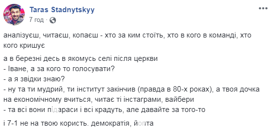 &quot;Печалька, але так і є&quot;: популярний гуморист висловився про вибори президента