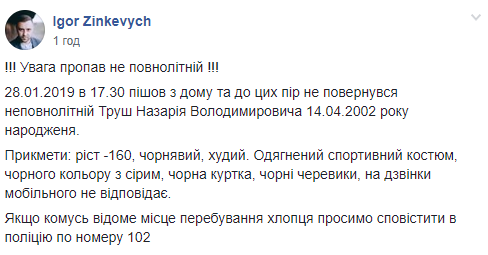 Помогите найти: во Львове пропал 16-летний парень (фото)