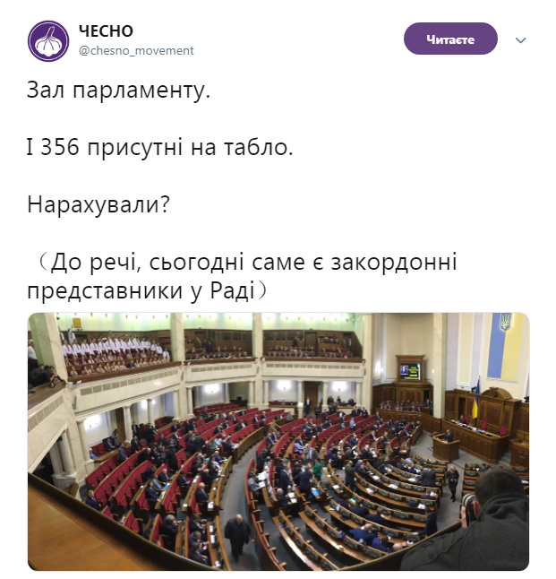 Остальные в туалете: нардепы снова вывели из себя украинцев (фото)