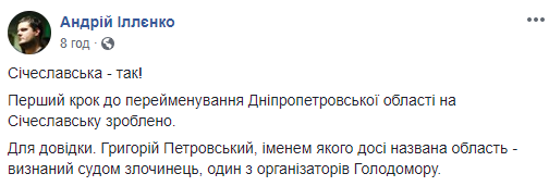 Зламалася 21 російськомовна щелепа: українці про перейменування Дніпропетровської області