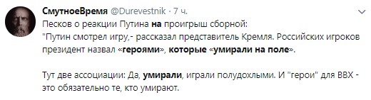 "Так, вмирали, грали напівмертвими": в мережі посміялися зі слів Путіна про російських футболістів