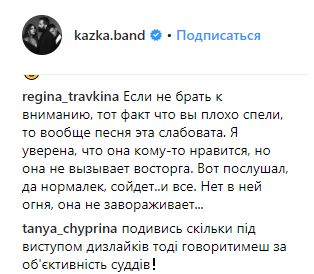 Грязные методы: KAZKA о Нацотборе на Евровидение