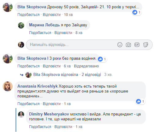 Выйдет за "хорошее поведение": приговор Зайцевой и Дронову всколыхнул сеть