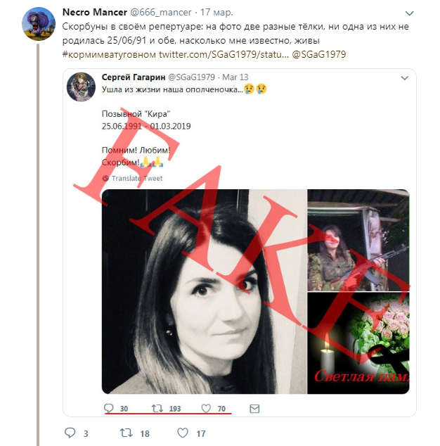 Теж вирішила здатися? Навіщо бойовики "вбили" 24-річну "ополченку" Кіру