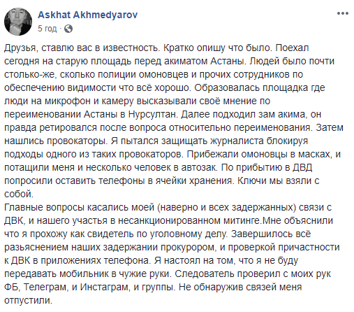 Казахстан накрили масштабні протести: що відбувається