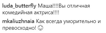 "Женщины такие женщины": Маша Ефросинина написала смешной стих "о наболевшем" (видео)