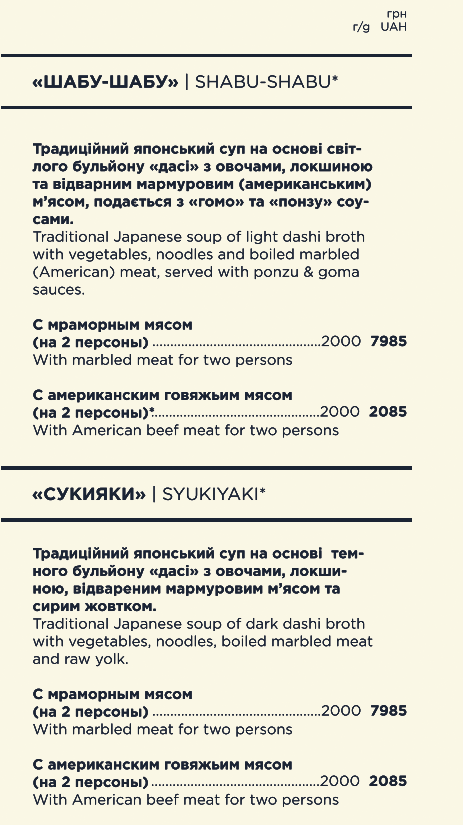 Це за цистерну?! У київському ресторані подають суп за 8 тисяч (фотофакт)