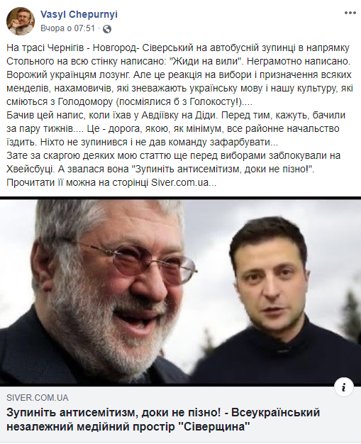 Журналист-расист парламентской газеты "напал" на Беленюка и Зеленского: сеть негодует