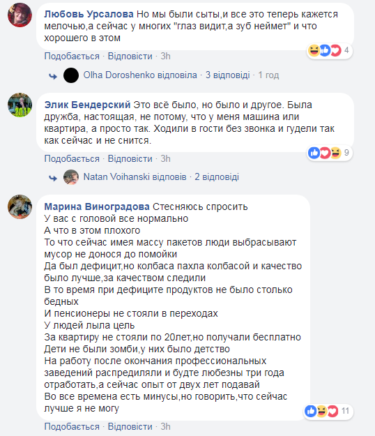 "Користувалися газетою замість туалетного паперу?" Письменник звернувся до українців-шанувальників "совка"
