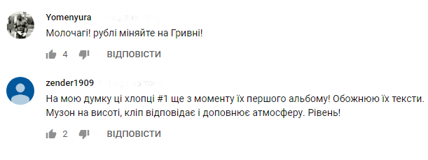 Уперше за 5 років: культовий український гурт повернувся із новою піснею