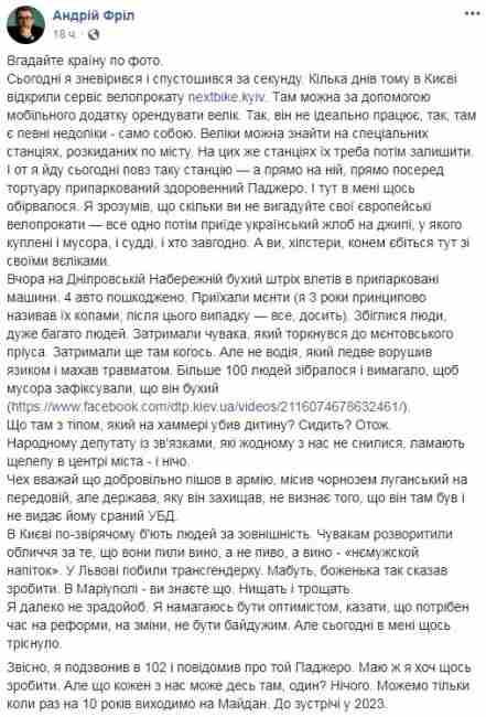 "Угадайте страну по фото": в сети возмущены вопиющим поведением киевских "мажоров"