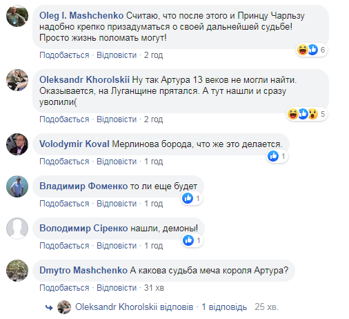 Зеленський звільнив Короля Артура і розбурхав мережу