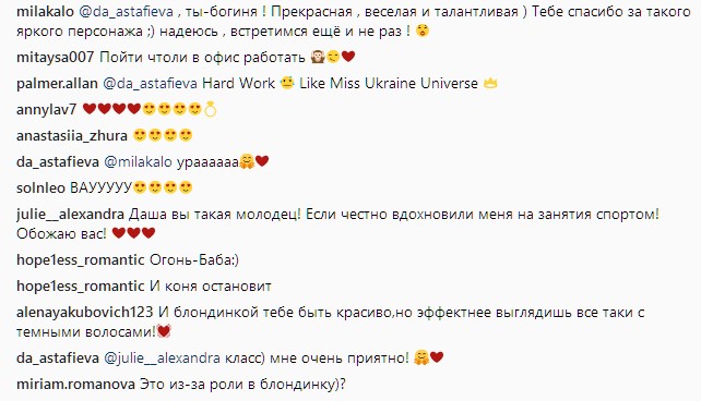 &quot;Теперь даже грустно&quot;: Даша Астафьева призналась, что &quot;влюблена&quot; (фото)