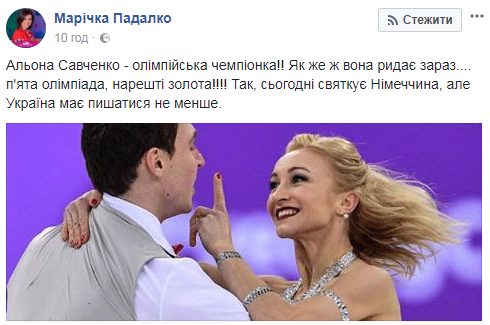 "Нехай буде соромно нашим міністрам": перемога Савченко на Олімпіаді викликала бурхливу реакцію в мережі