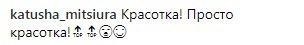 "Шикарная жена Вовы Дантеса": Надя Дорофеева восхитила поклонников соблазнительным кадром