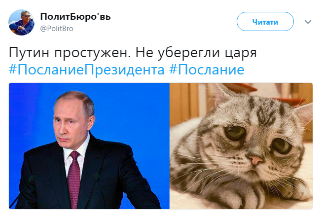 &quot;Путин все-таки реально поехал&quot;: реакция сети на ежегодное послание главы Кремля