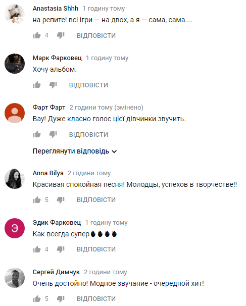 Самая "сказочная" группа порадовала новой чувственной композицией