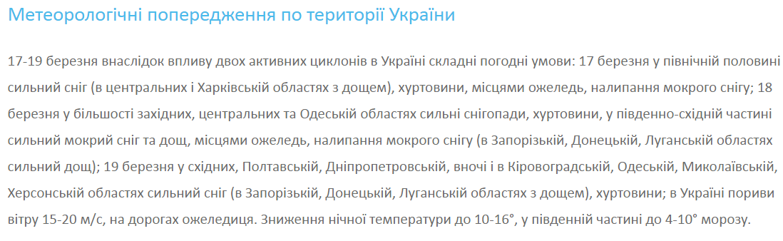 Как в марте 2013-го: синоптики обещают киевлянам снежный апокалипсис
