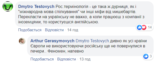 Школа в Киеве угодила в громкий скандал из-за русского языка